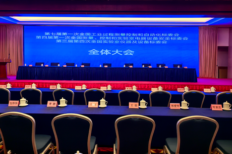 深化合作，共謀發(fā)展，推動(dòng)工業(yè)標(biāo)準(zhǔn)化進(jìn)程